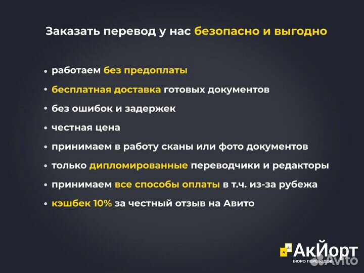 Перевод документов с нотариальным заверением