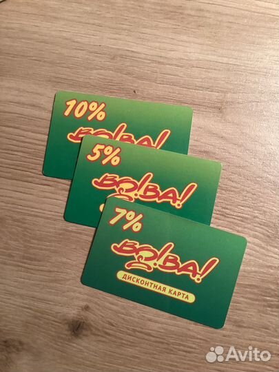Дисконтная карта вова секонд хенд