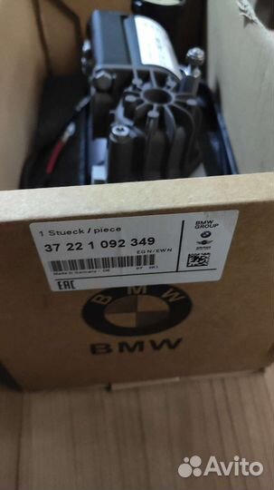 Компрессор пневмоподвески для бмв Х5 Е-53