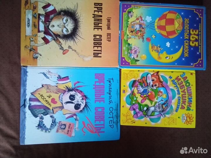 Книги для детей