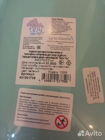 Новая горка для купания Me to You