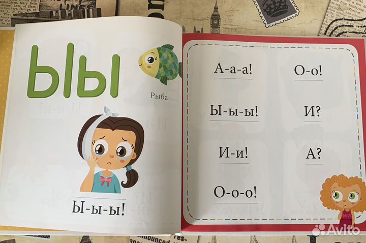 Букварь для малышей