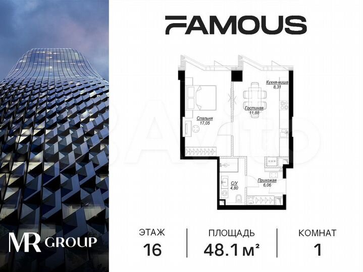 1-к. квартира, 48,1 м², 16/57 эт.