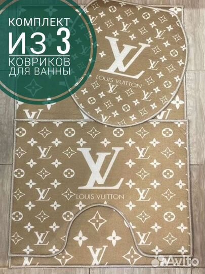 Комплект ковриков