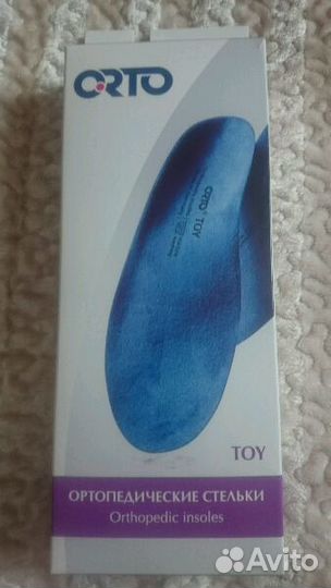 Ортопедические стельки