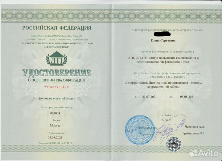 Репетитор по русскому языку (егэ-23 100 баллов)