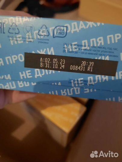 Смесь малютка 0+,0-12 месяцев