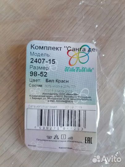 Костюм санты, деда мороза