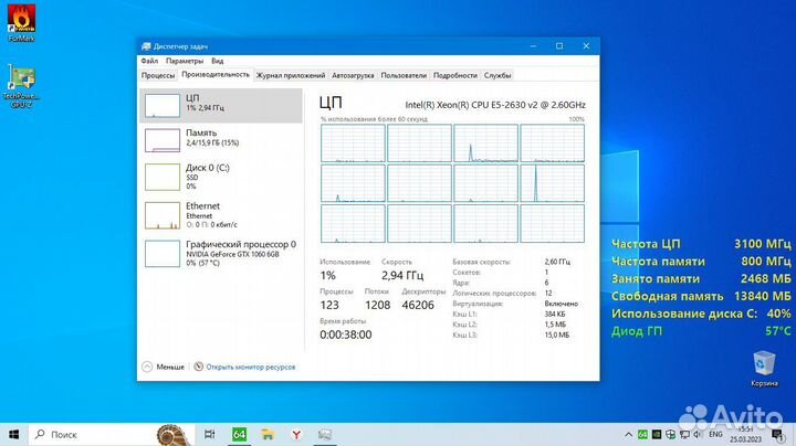 Xeon 2630v2, DDR3 16, Zotac GTX 1066, SSD 240