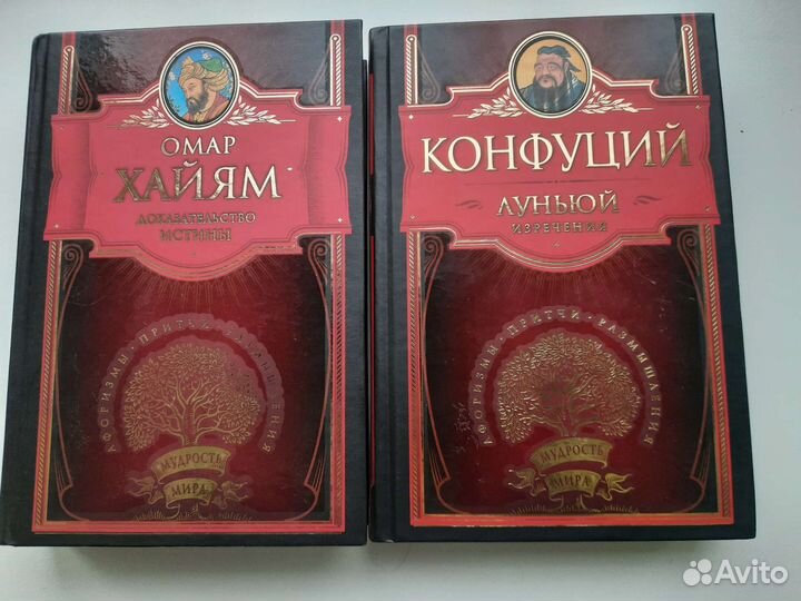 Книга серия мудрость мира