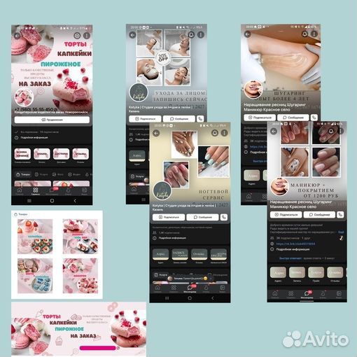 Авитолог вывод в топ, таргетолог, продвижение