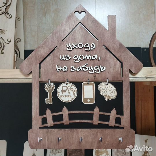 Ключница незабудька