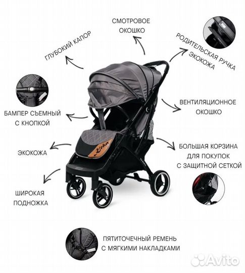 Прогулочная коляска