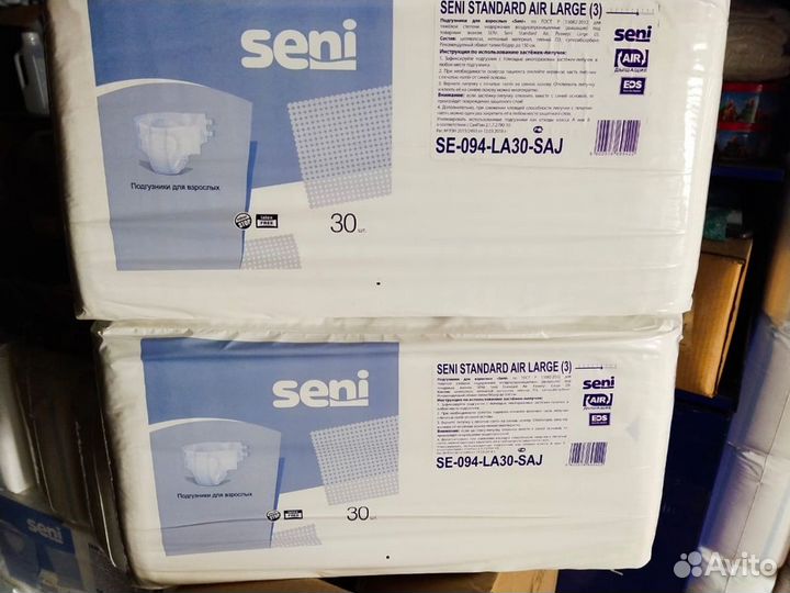 Памперсы для взрослых