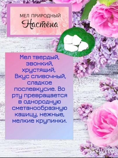 Мел природный пищевой