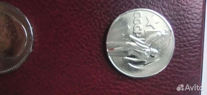 Монеты 1 рубль СССР