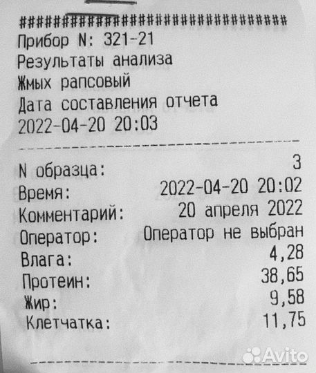 Жмых рапсовый экструдированный