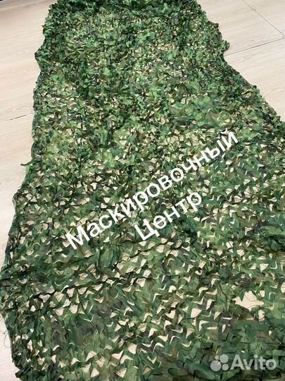 Сеть маскировочная тканевая в ассортименте