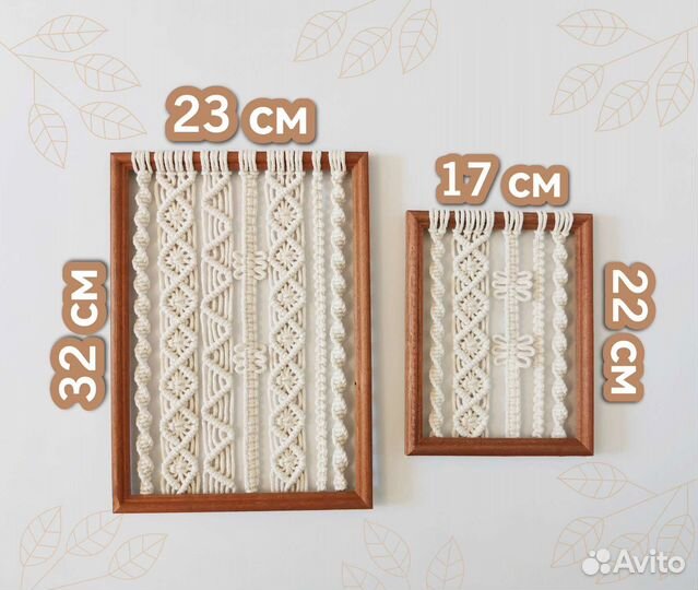 Картины 2 шт макраме панно набор