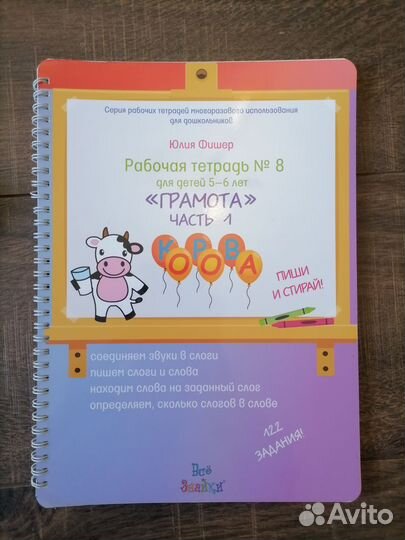 Тетрадь пиши стирай