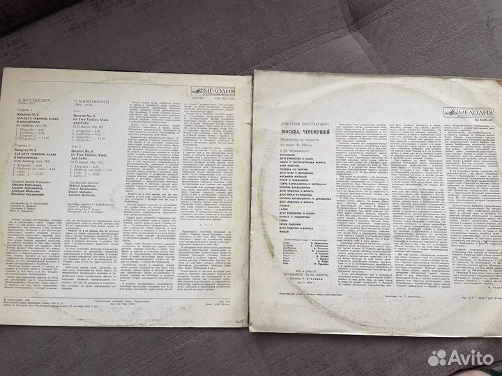Шостакович коллекция lp