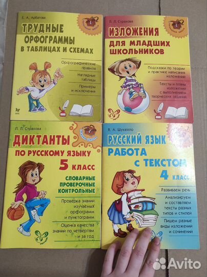 Справочники и пособия для школьников