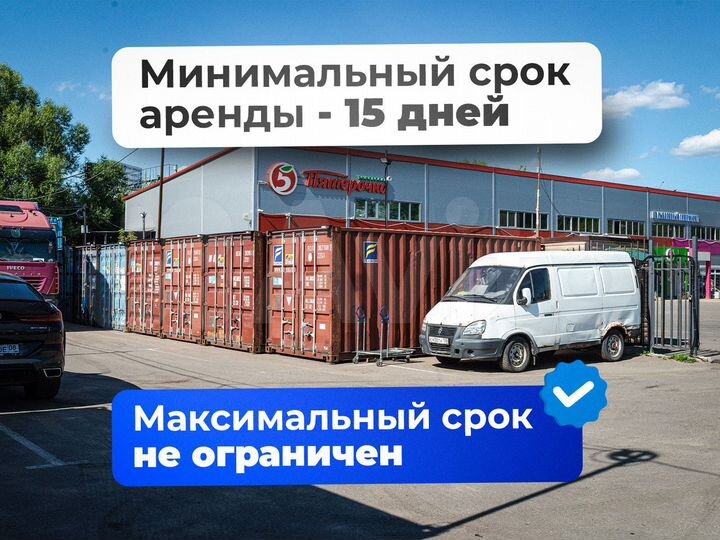 Склад, 30 м²