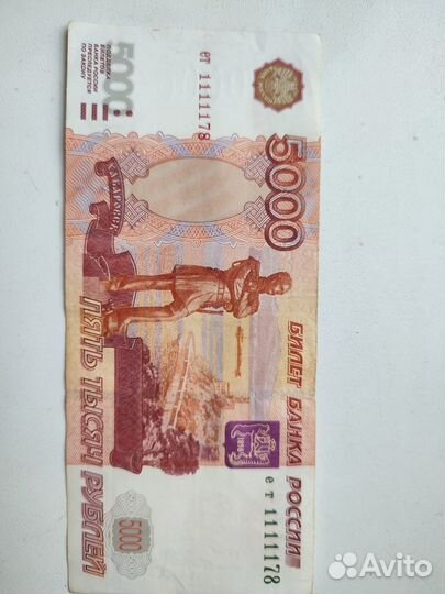 Банкноты с красивыми номерами