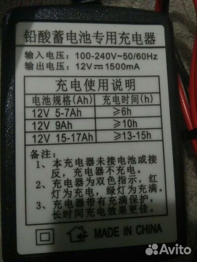 Зарядное устройство для аккумуляторов 12v 1.5a