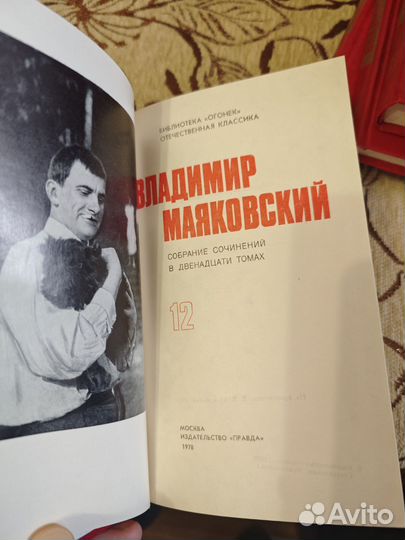 Владимир Маяковский собрание сочинений