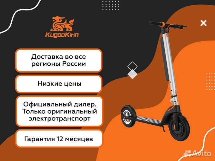 Электросамокат kugoo HX