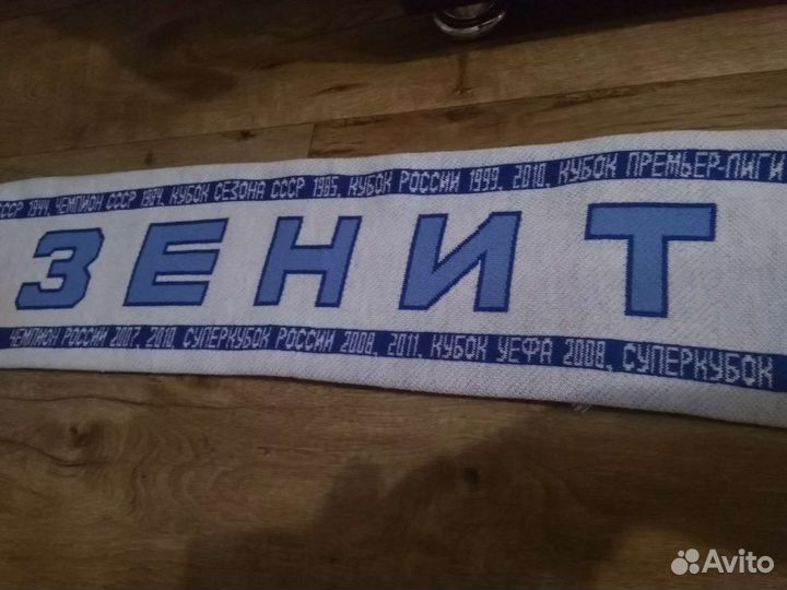 Футбольные шарфы