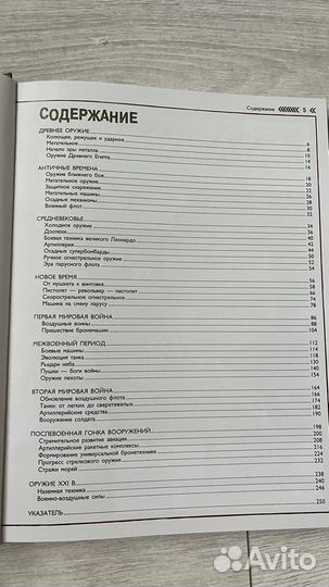 Энциклопедия для детей аванта