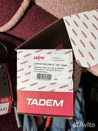 Стартер LADA Priora