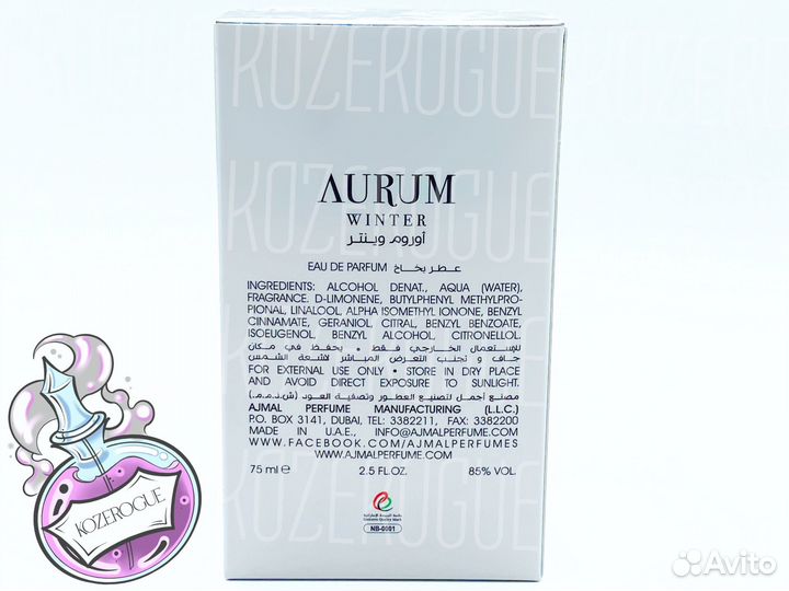 Ajmal Aurum Winter (Аджмал Аурум Винтер Духи)