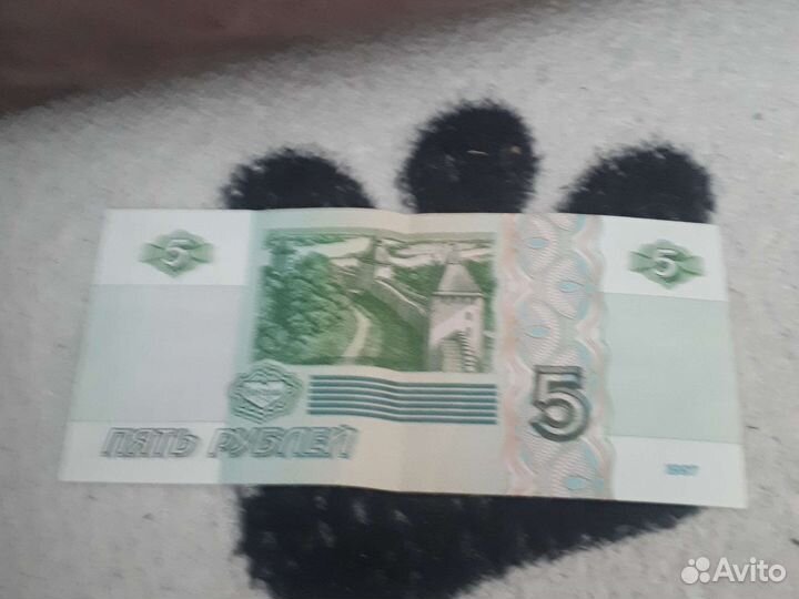 5 рублей бумажные