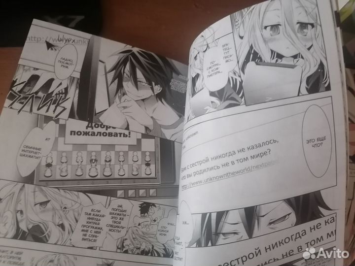 Манга без игры жизни нет, том 1