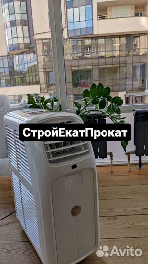 Кондиционер в аренду прокат