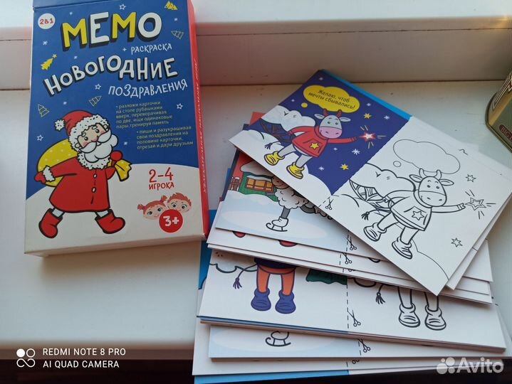 Мемо новогоднее раскраска