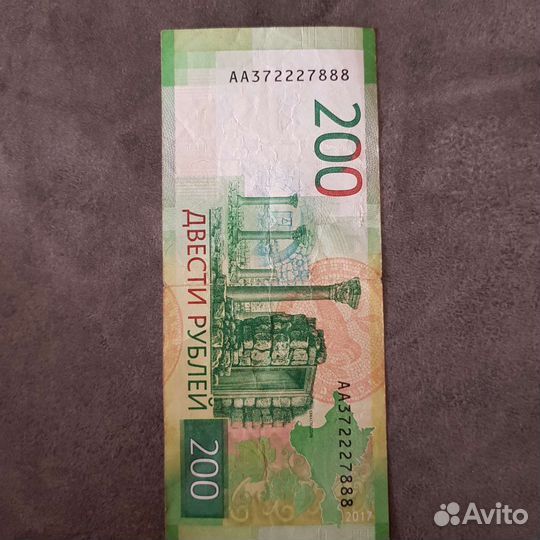 Банкнота 200р