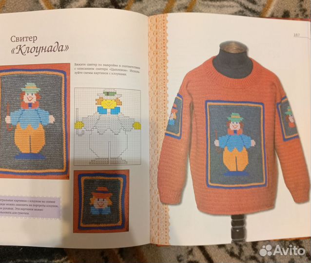 Книга вяжем крючком