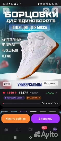 Борцовки asics