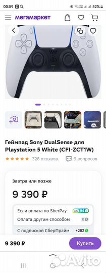 Джойстик Ps5 новый беспроводной
