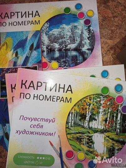 Картины по номерам