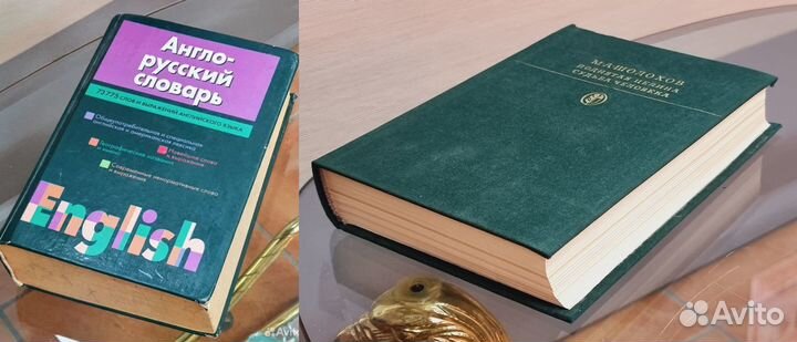 Книги старинные ретро СССР. Англо-русский словарь