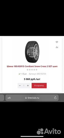 Cordiant Snow Cross 2 185/65 R15 92T