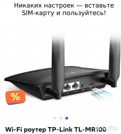 Wi-Fi роутер