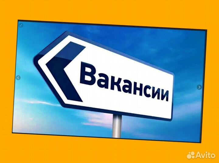 Сотрудник склада Хорошие условия Без опыта М/Ж