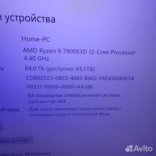 Ryzen 9 7900x3d +сво