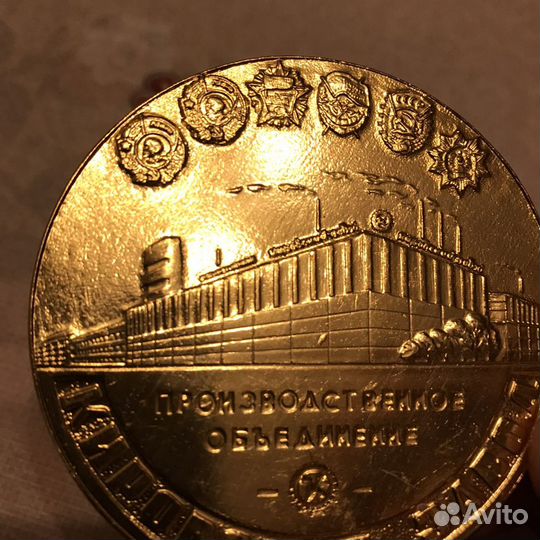 Медаль 60 лет Кировский завод